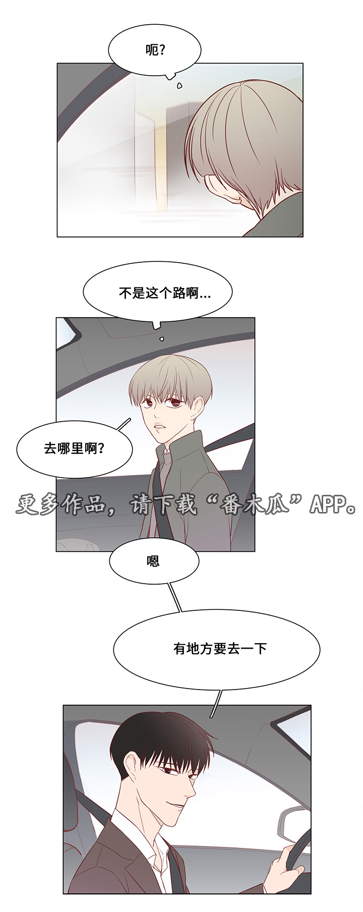 第33章：恐慌13
