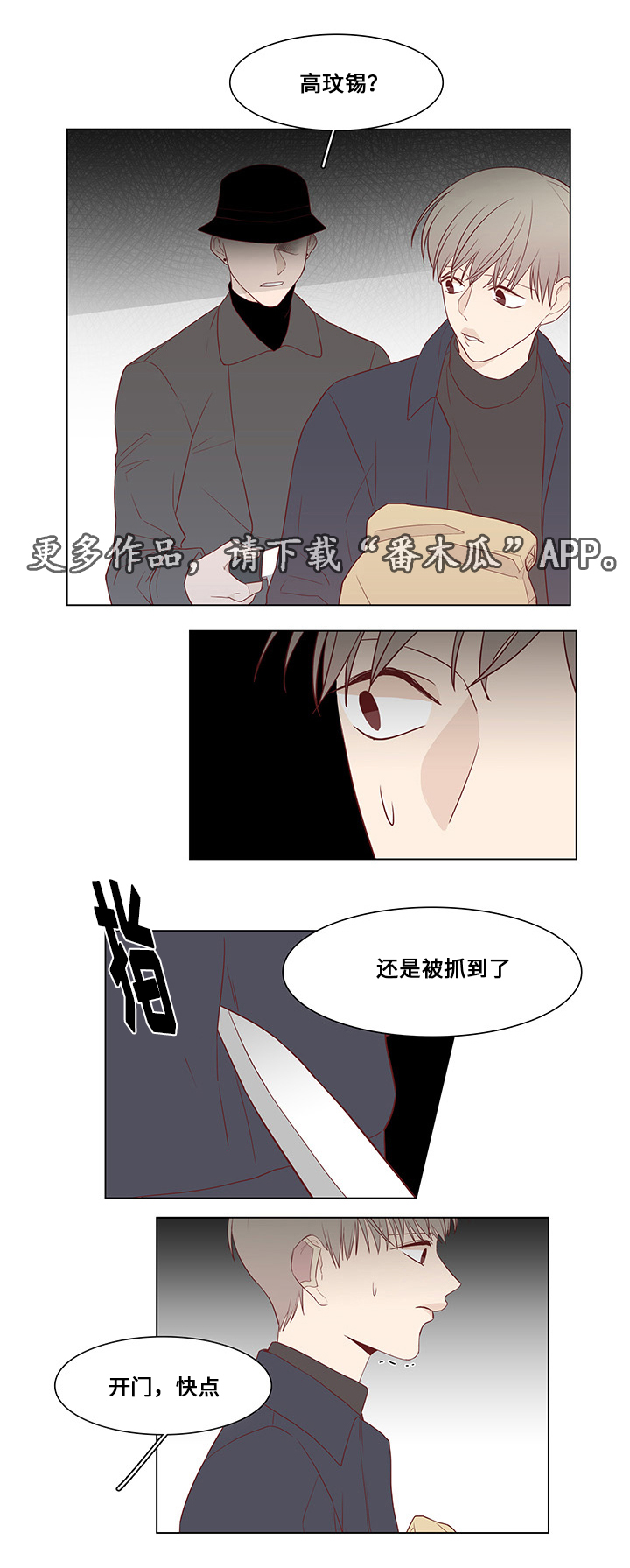 第27章：刺杀6