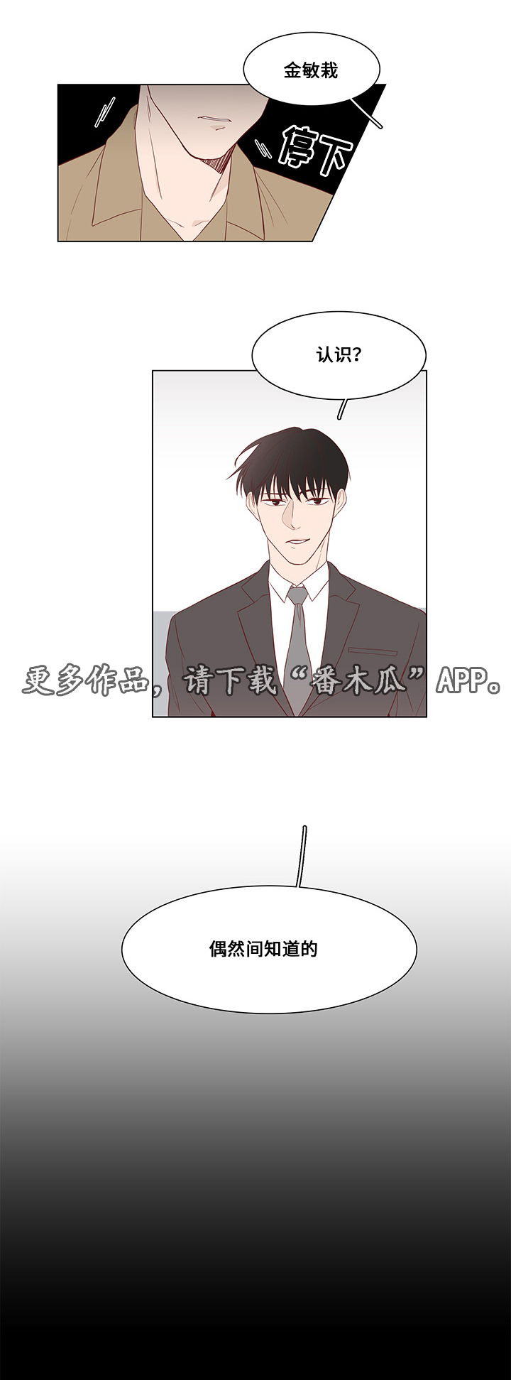 第29章：对话13