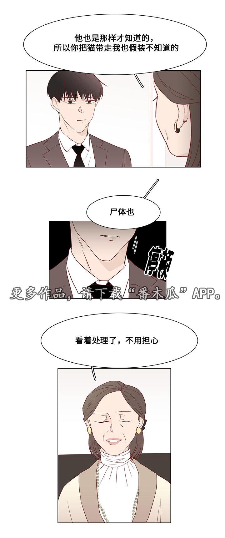 第32章：最后赢家11