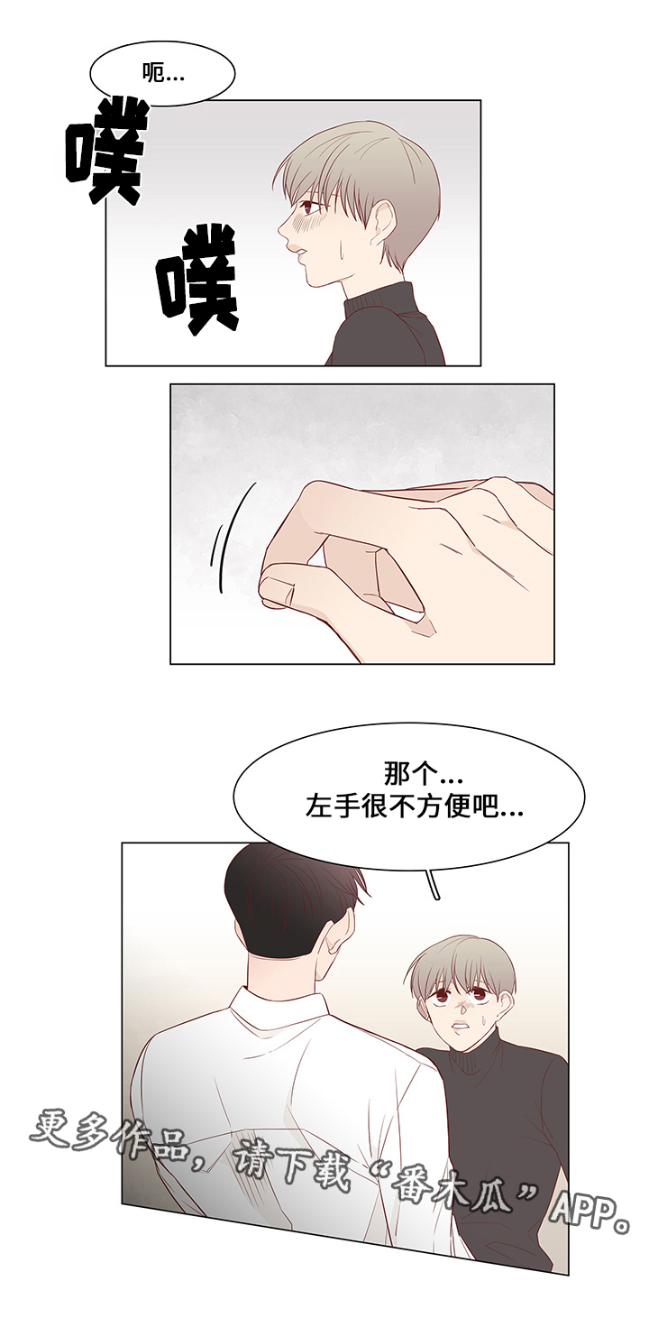 第28章：救援14