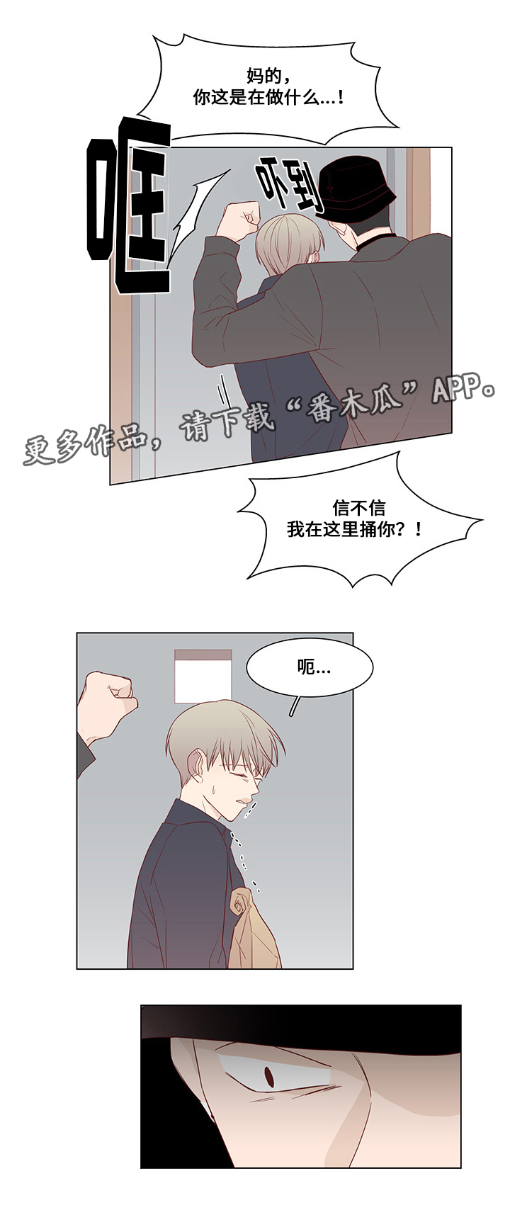 第27章：刺杀8