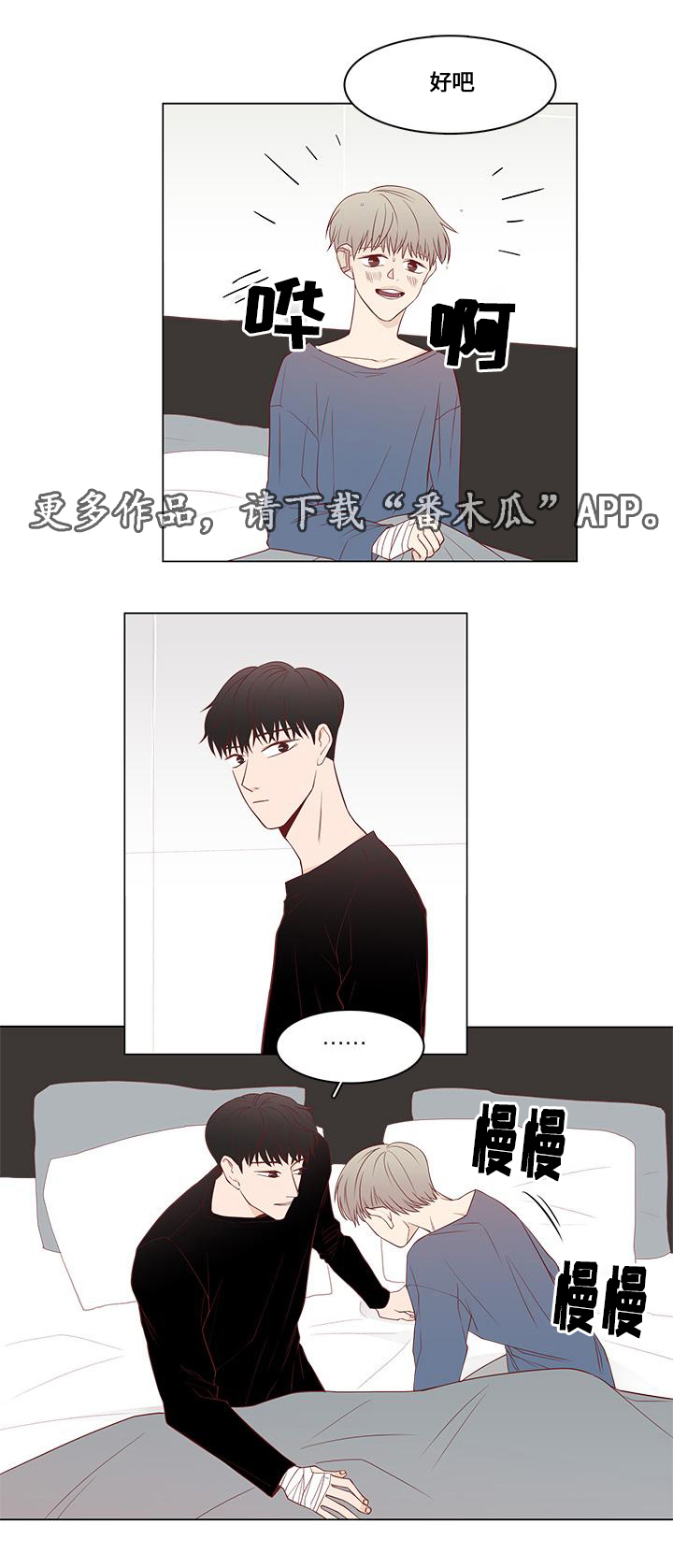 第12章：心动7