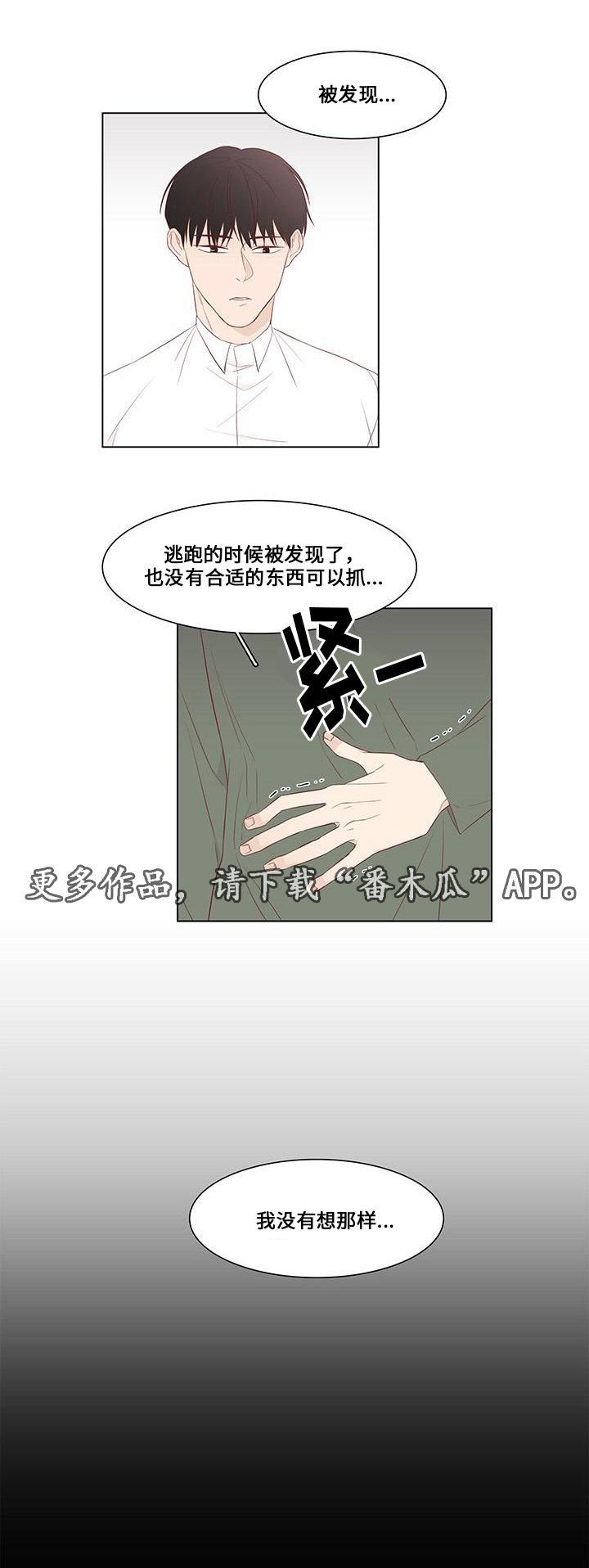 第22章：诉说14