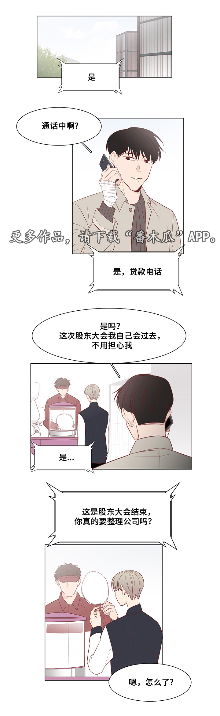第31章：未来打算4