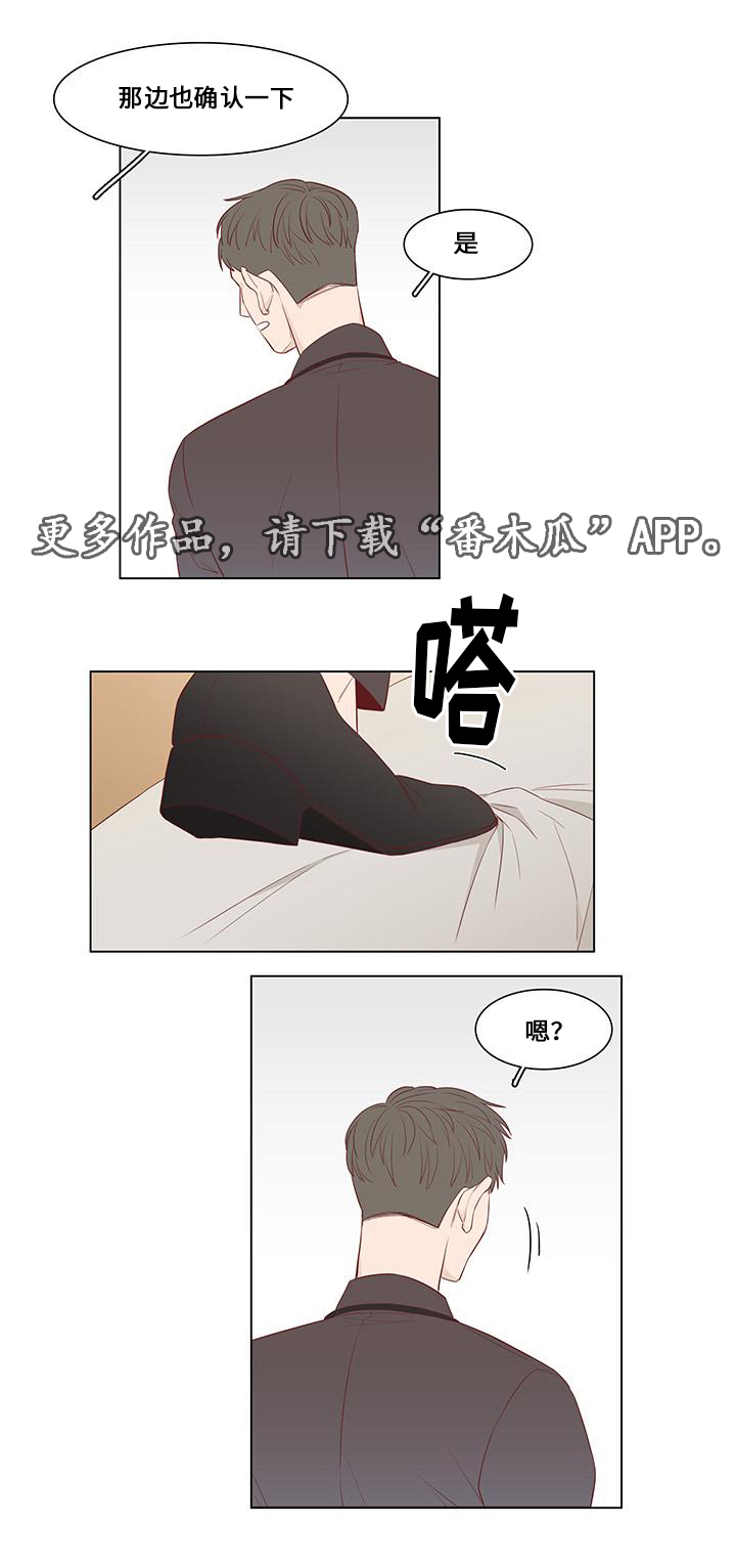 第23章：曝光8