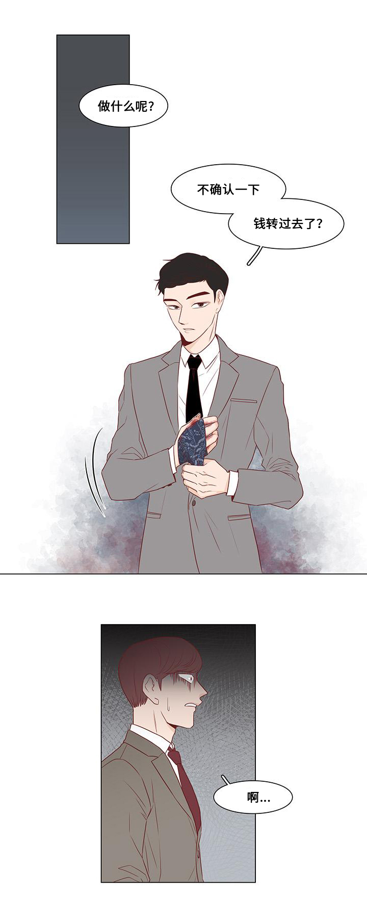 第2章：计谋10