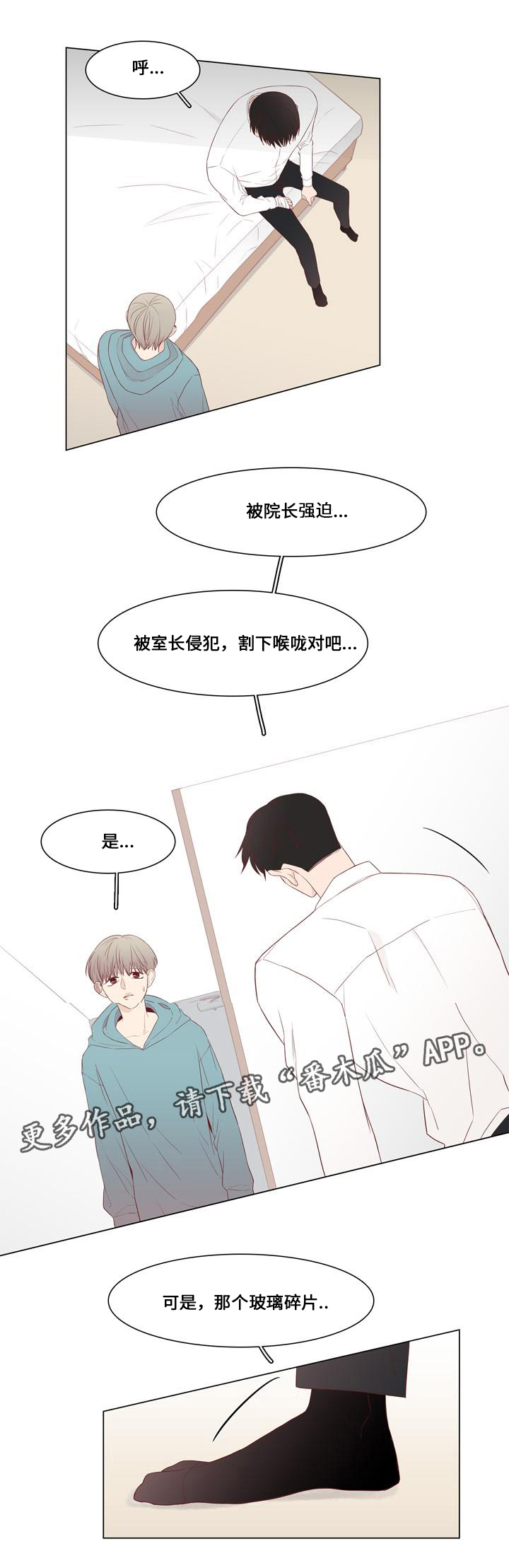第17章：怀疑10
