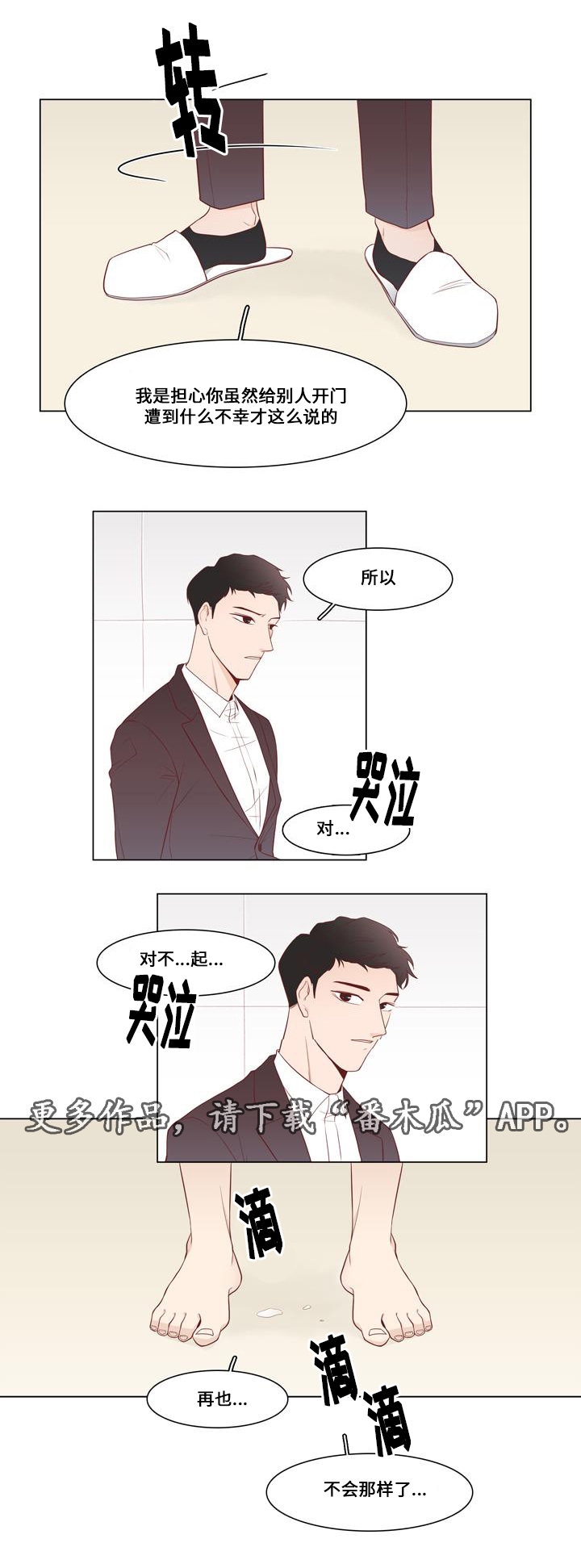第10章：一人自由3