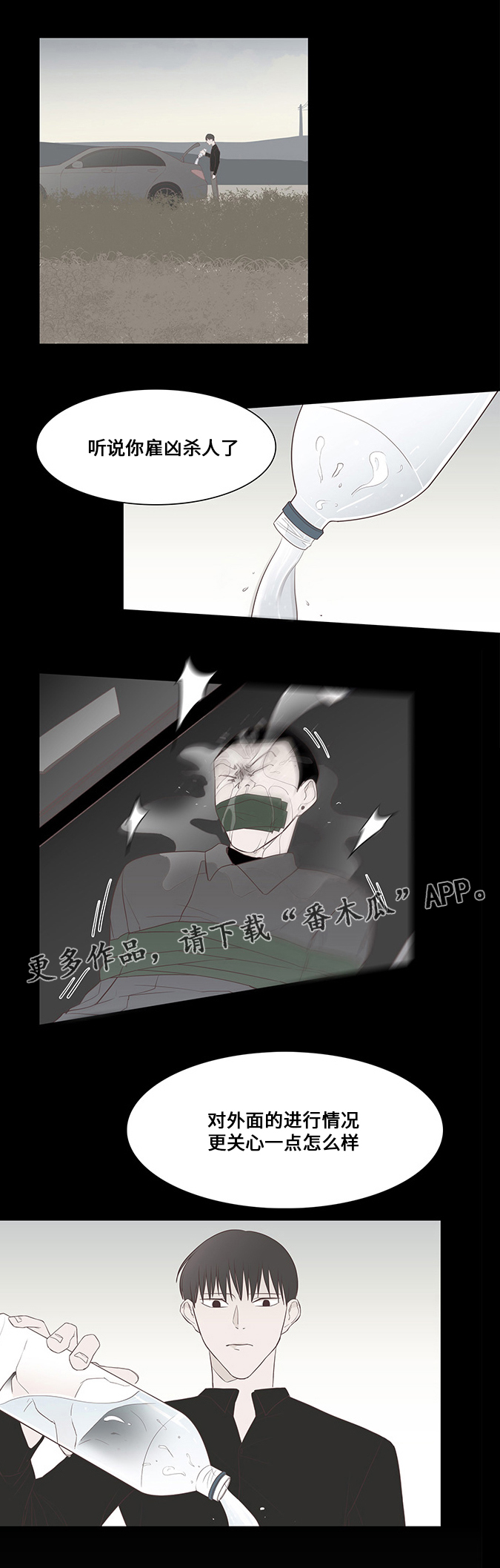 第29章：对话14