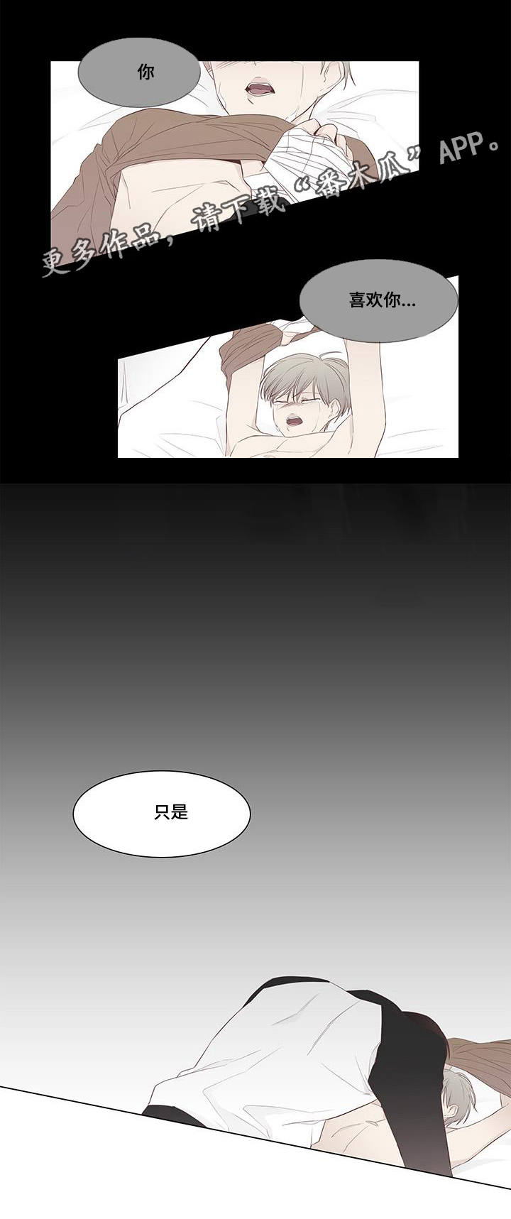 第22章：诉说7