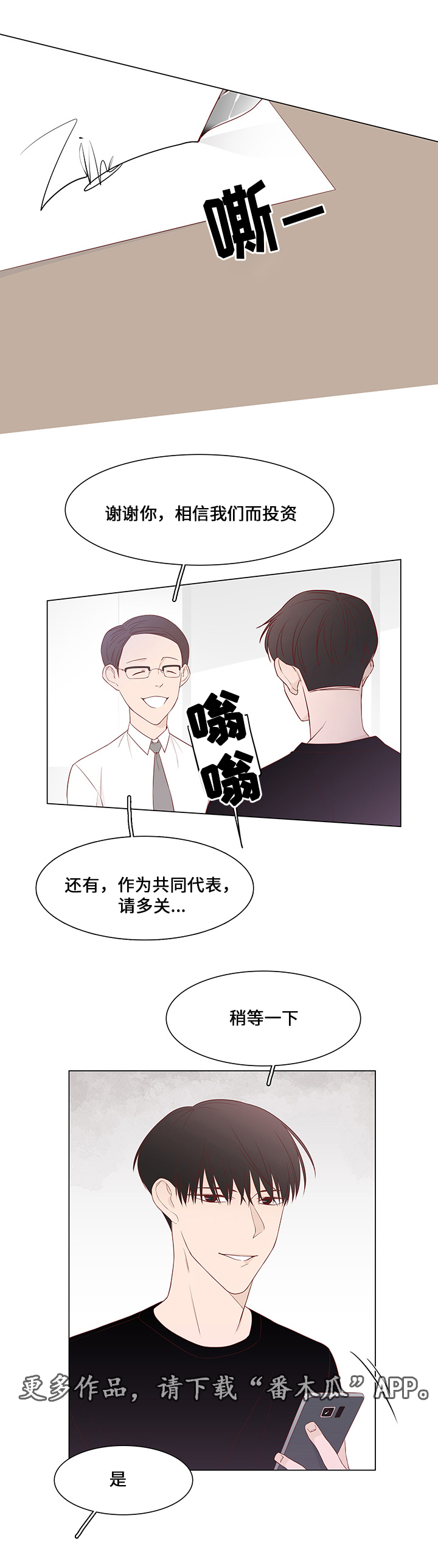 第39章：爱慕之人12