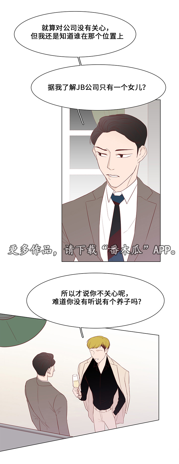 第36章：聚会10