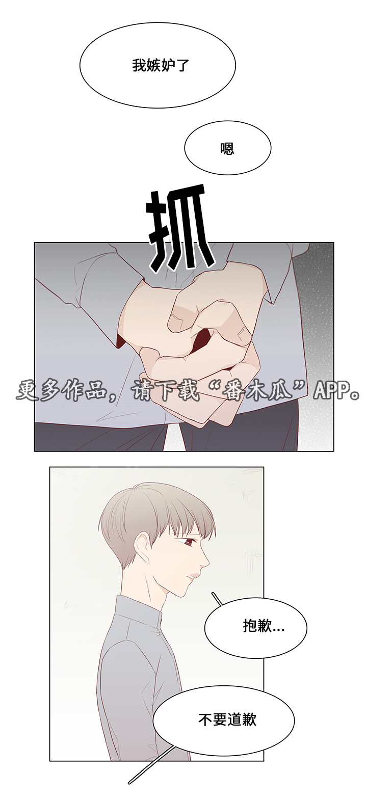 第43章：嫉妒与爱（完结）6