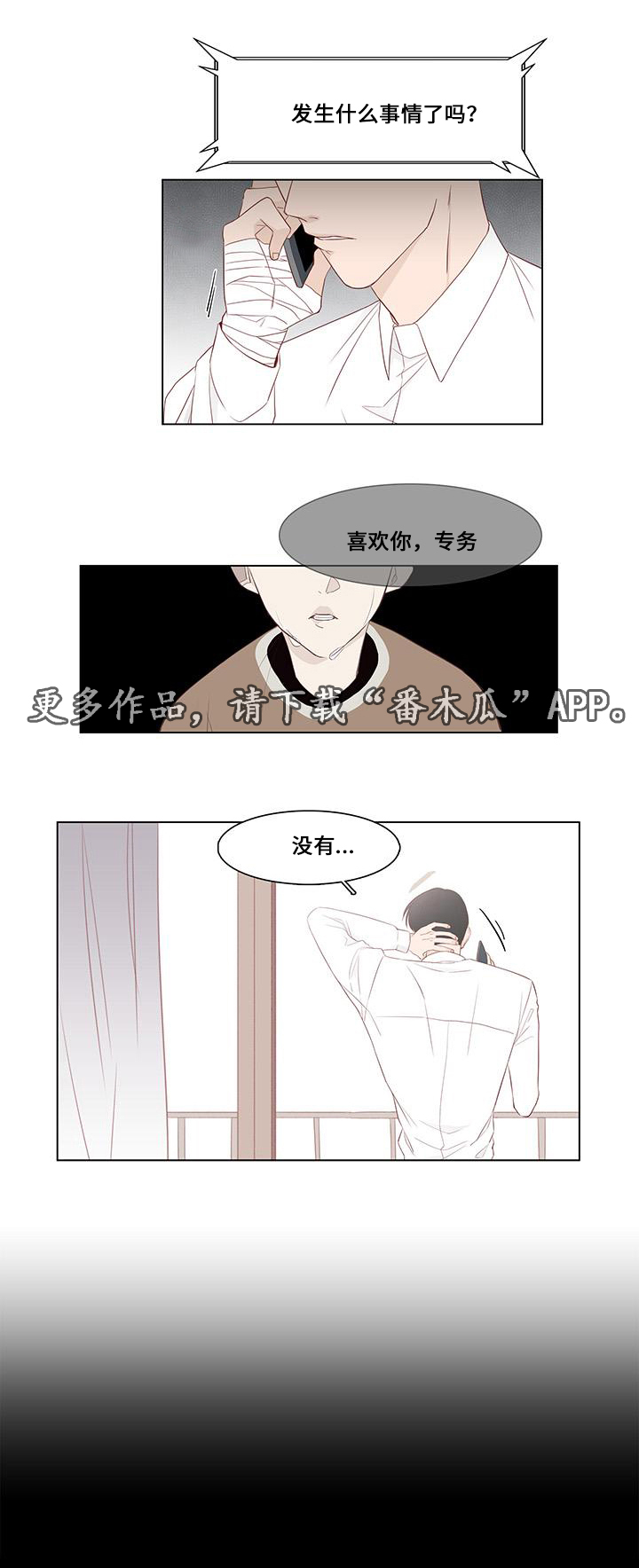 第22章：诉说6