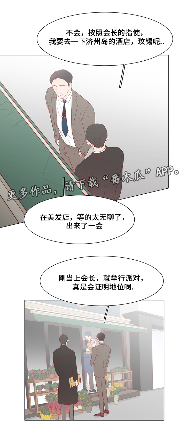 第35章：有他足以11
