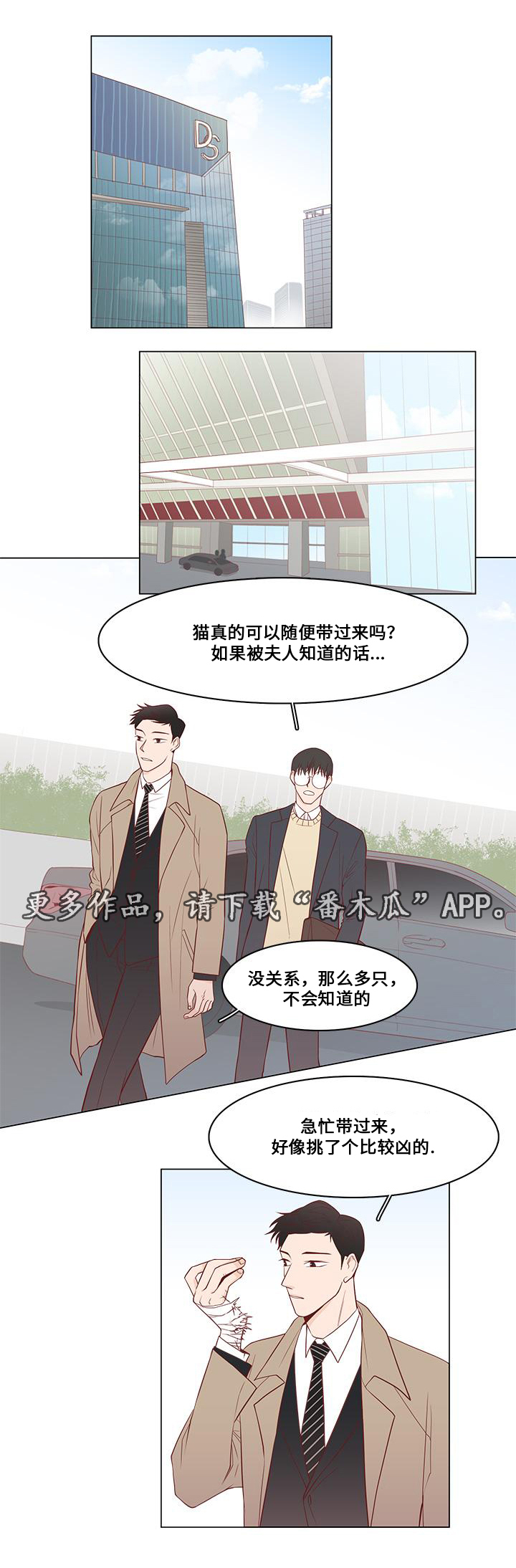 第12章：心动14