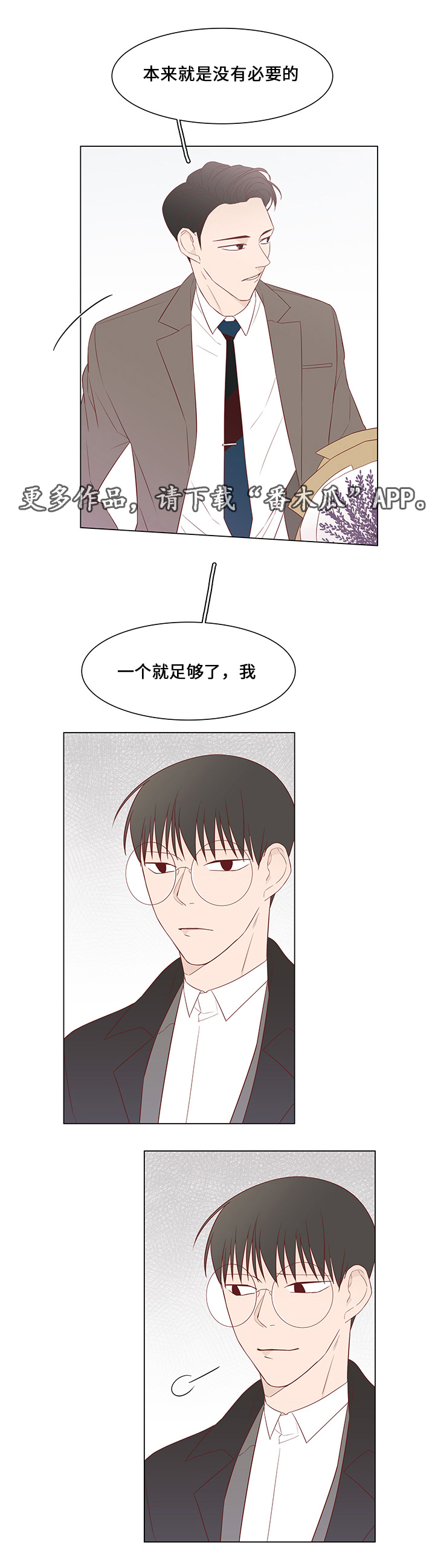 第35章：有他足以13