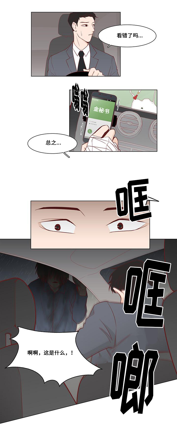 第4章：逃离地狱11