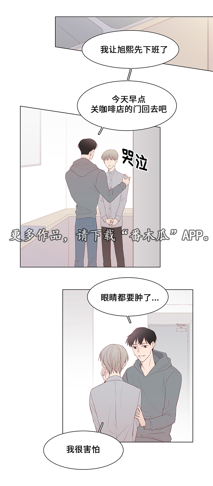第43章：嫉妒与爱（完结）8