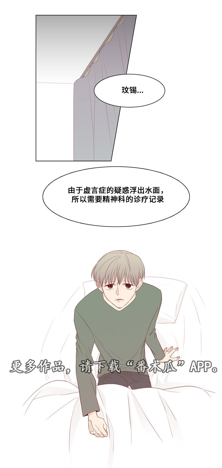 第18章：医院检查11