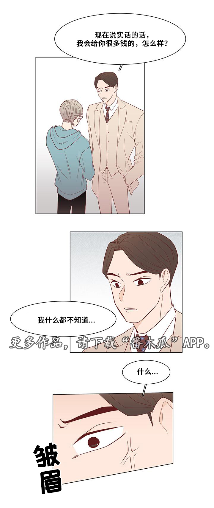 第13章：偶遇14