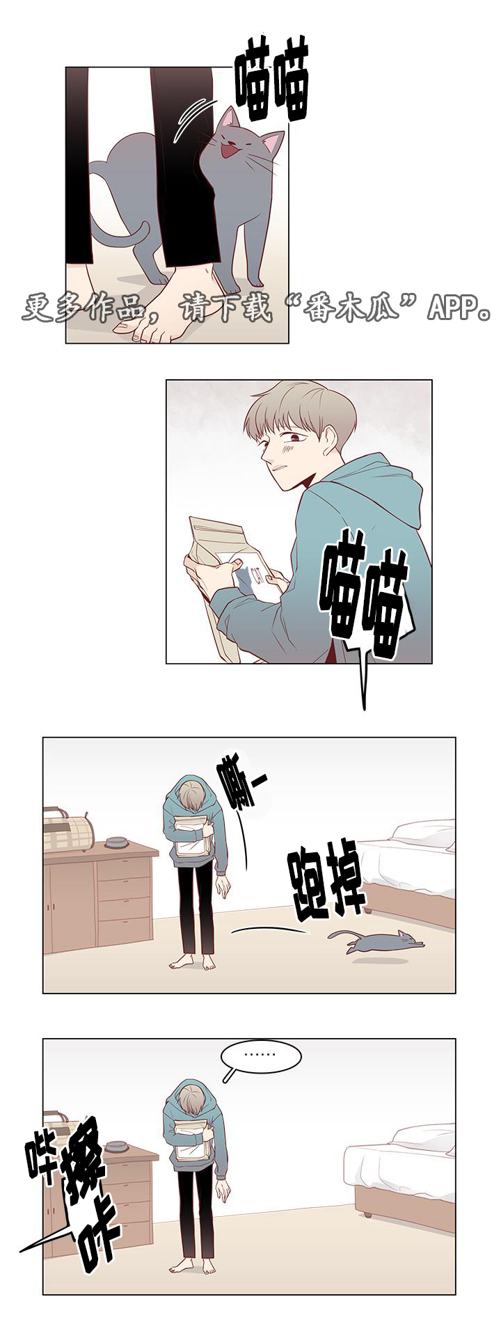 第13章：偶遇4