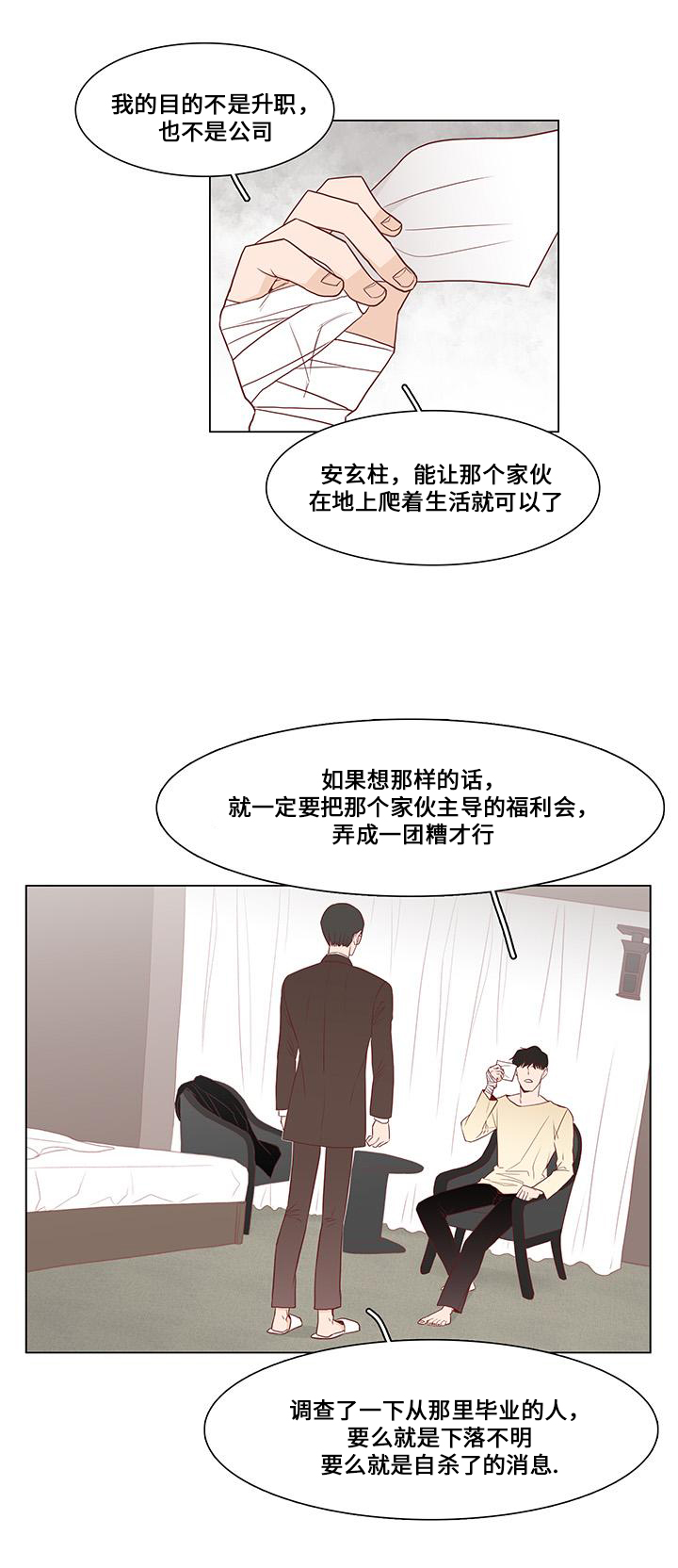 第3章：关注9