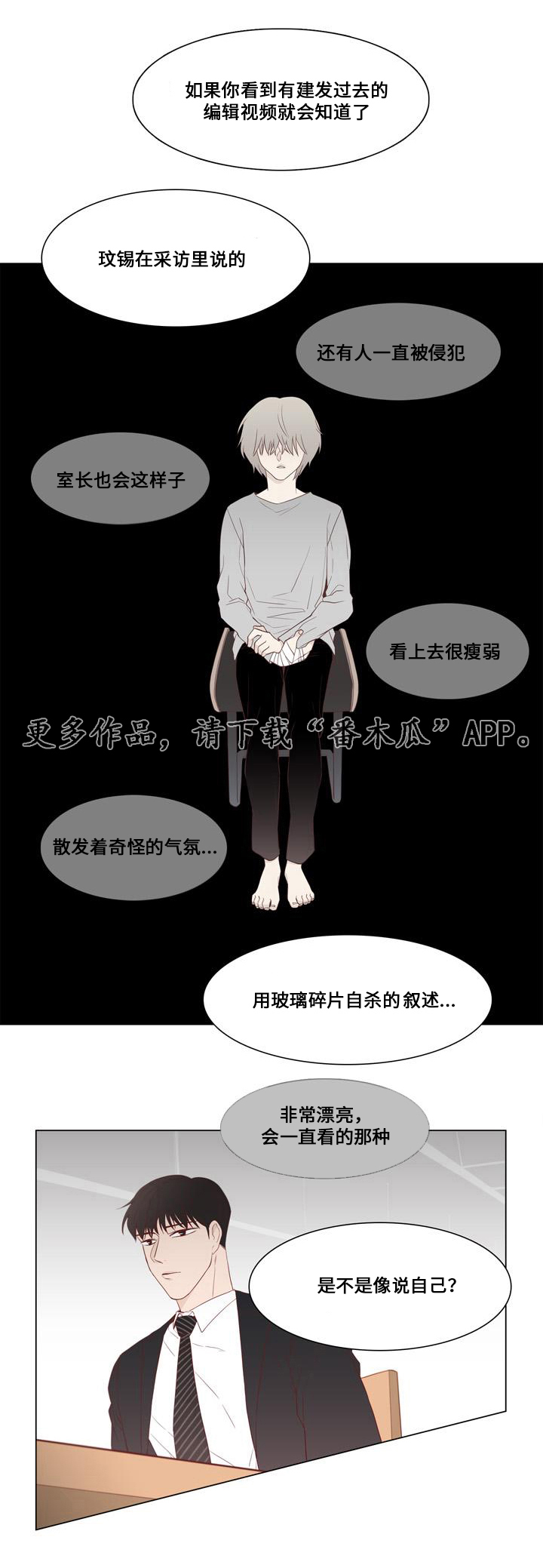 第16章：小人12