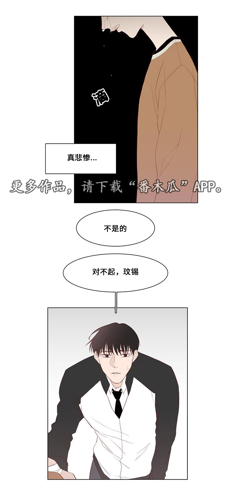 第21章：我相信你9