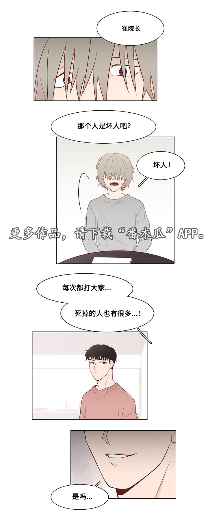 第5章：拯救12