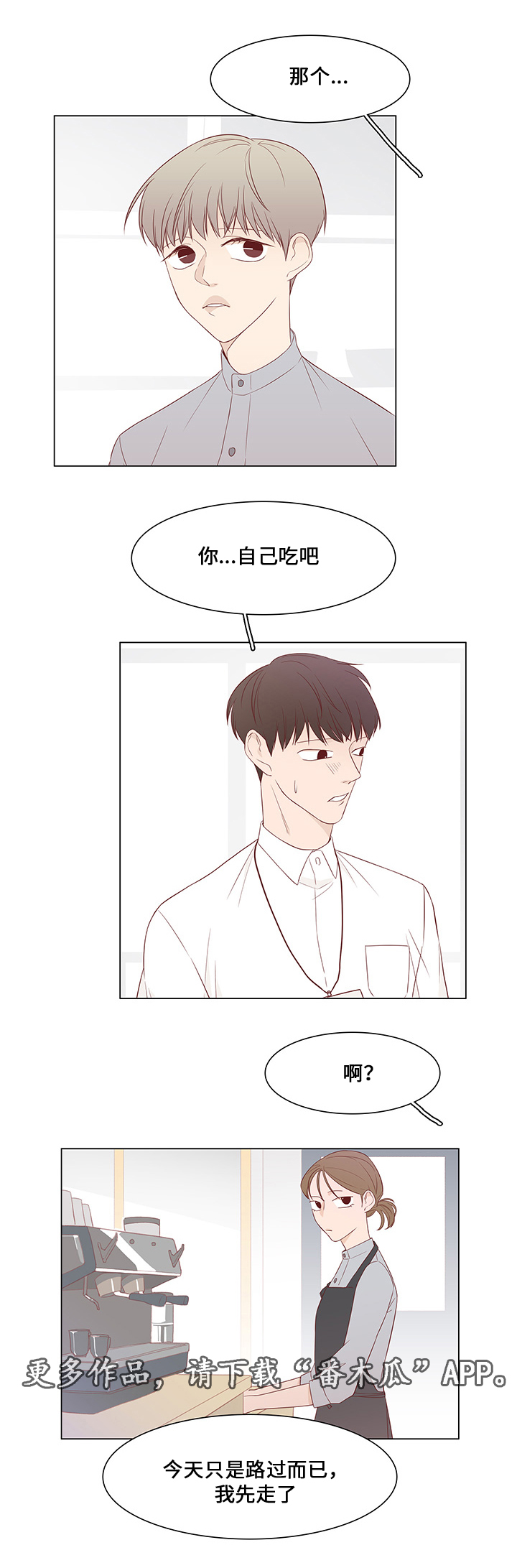 第39章：爱慕之人6