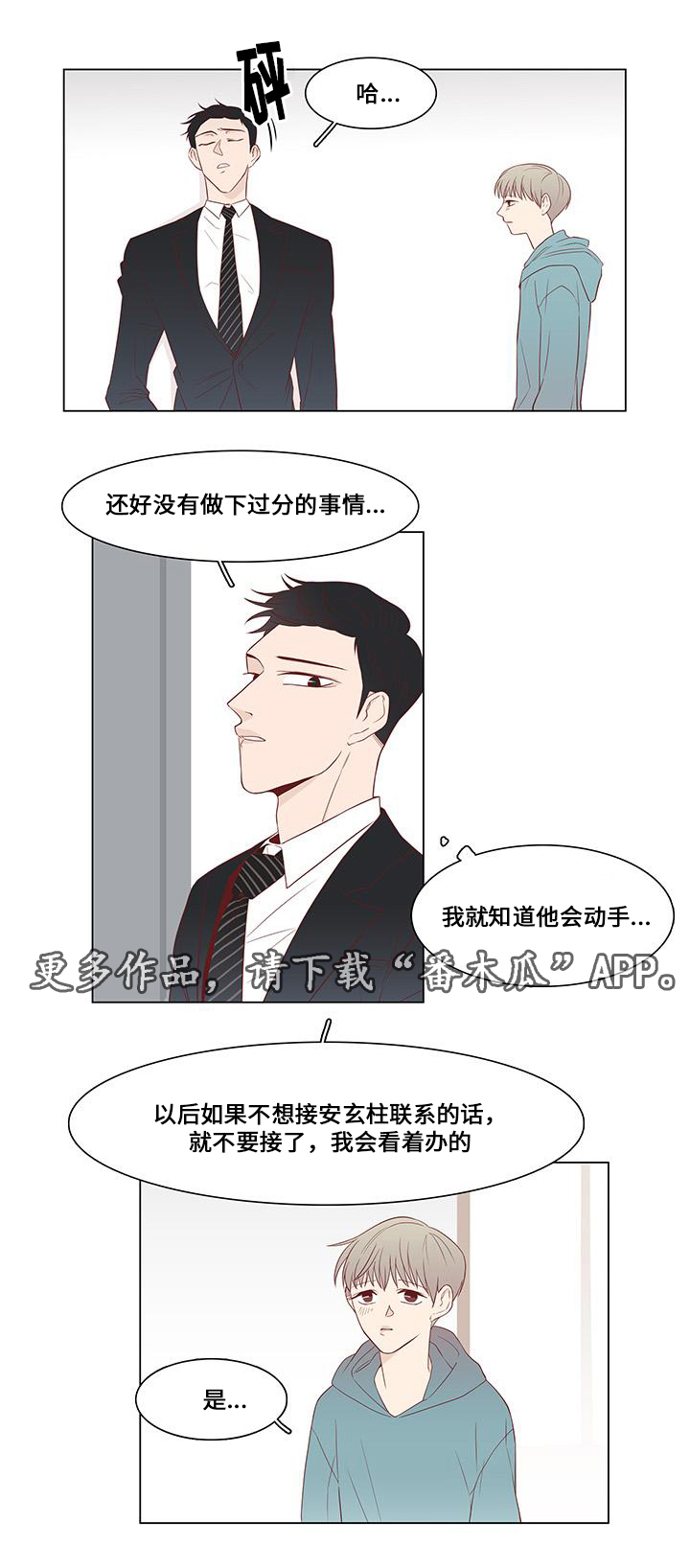 第15章：留下来6