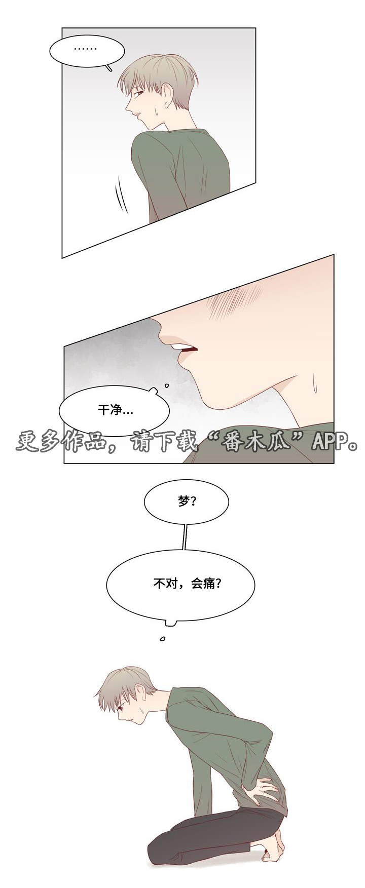 第16章：小人8