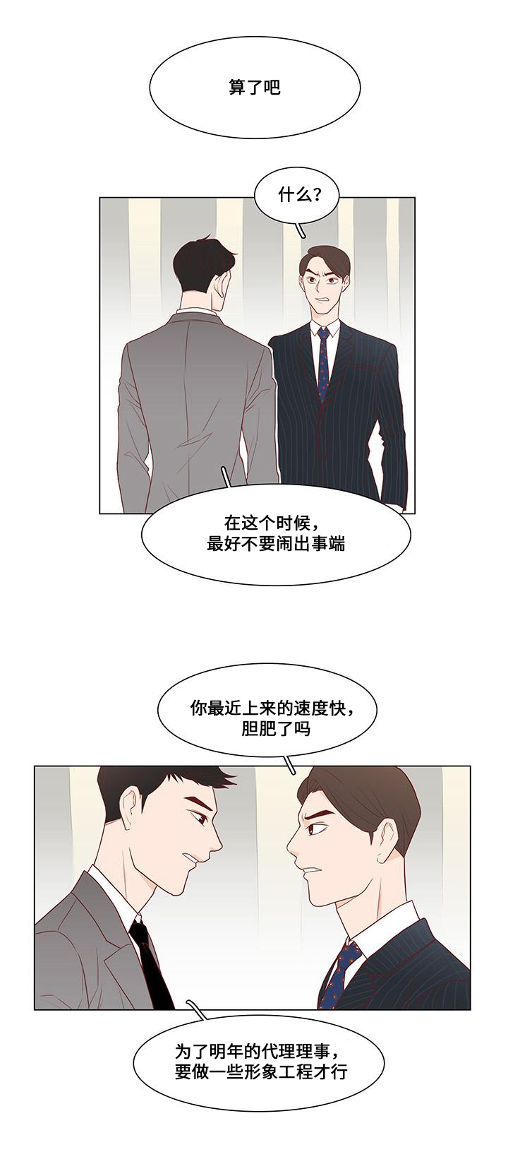 第2章：计谋1