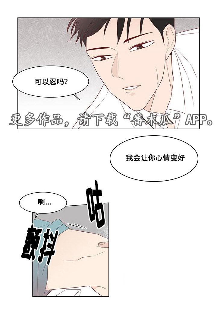 第15章：留下来15