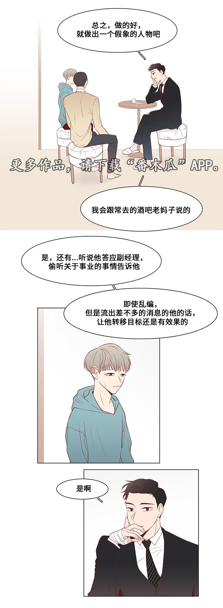 第14章：威胁8