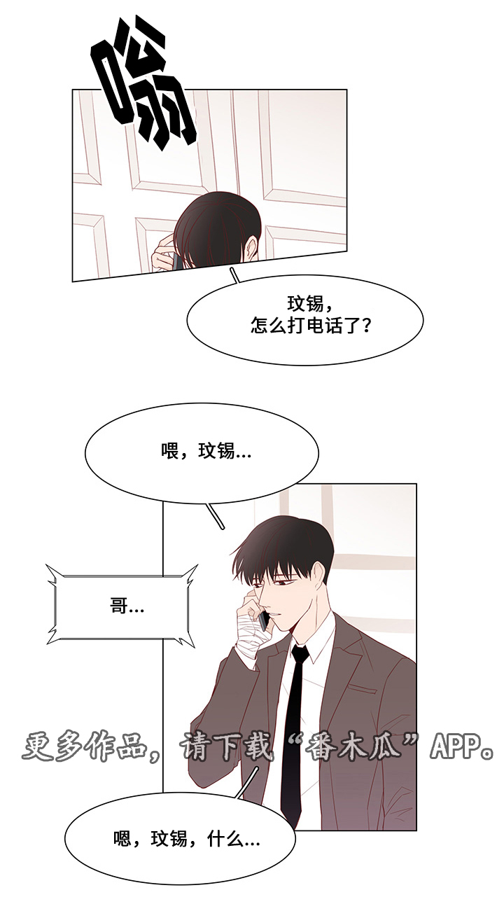 第32章：最后赢家15