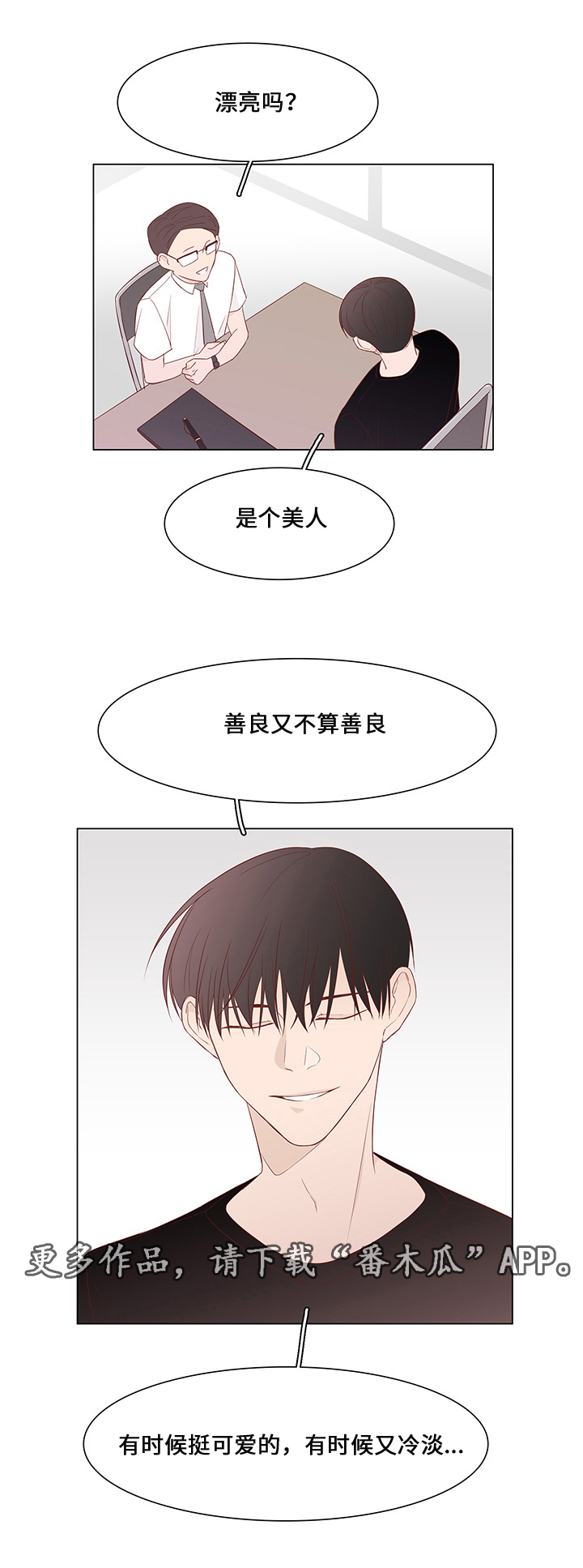 第40章：前任0