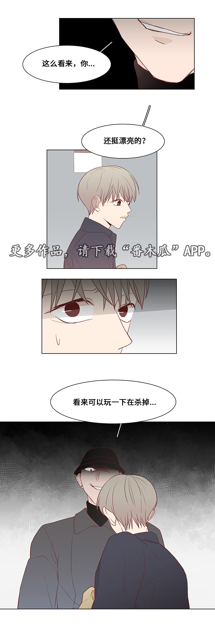 第27章：刺杀9