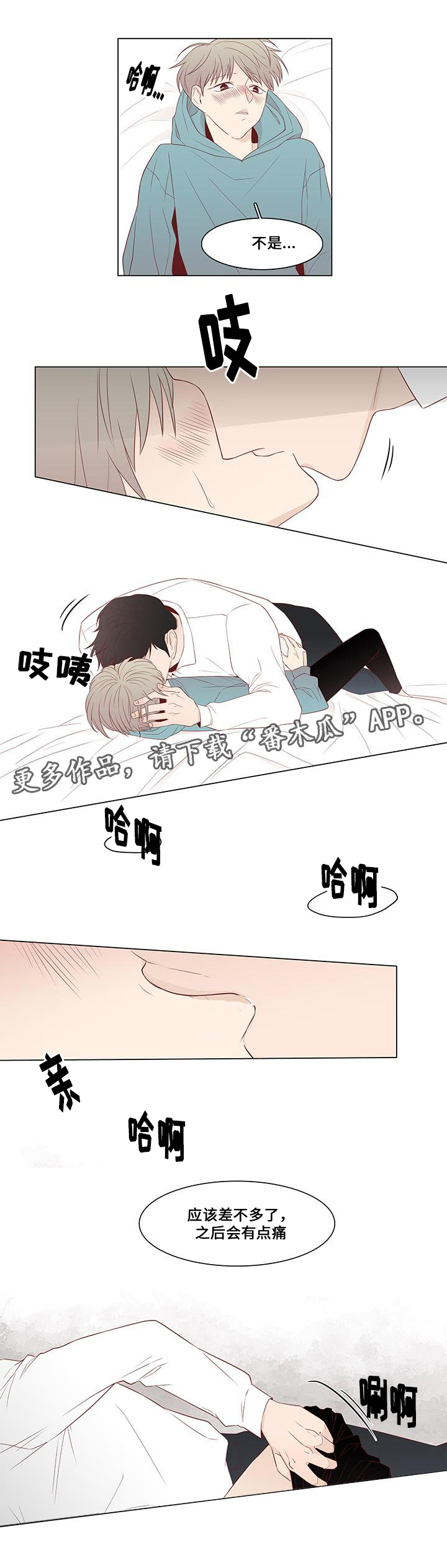 第15章：留下来14