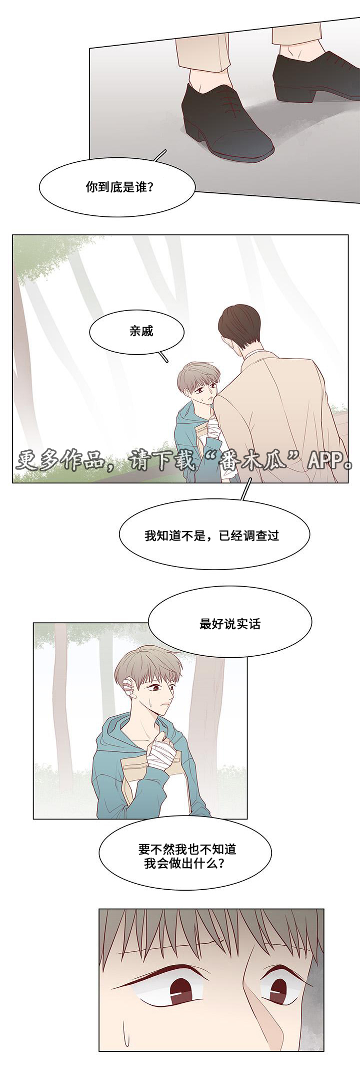 第14章：威胁2