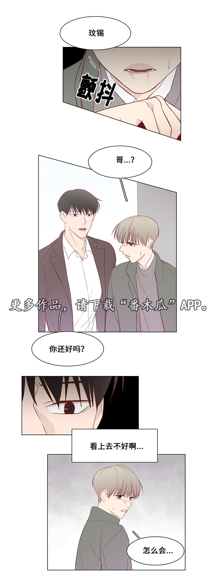 第33章：恐慌3