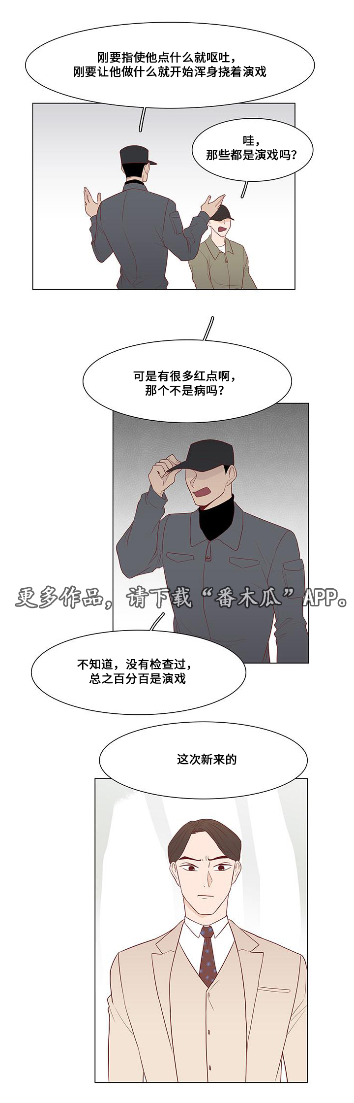 第14章：威胁4