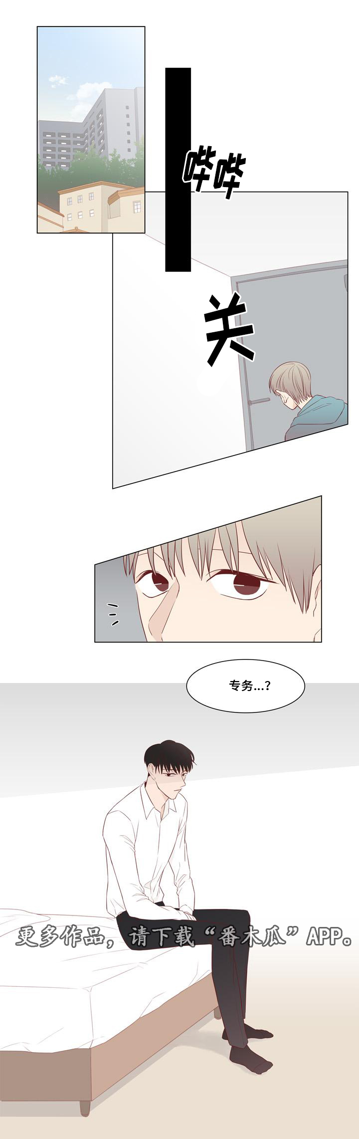 第17章：怀疑7