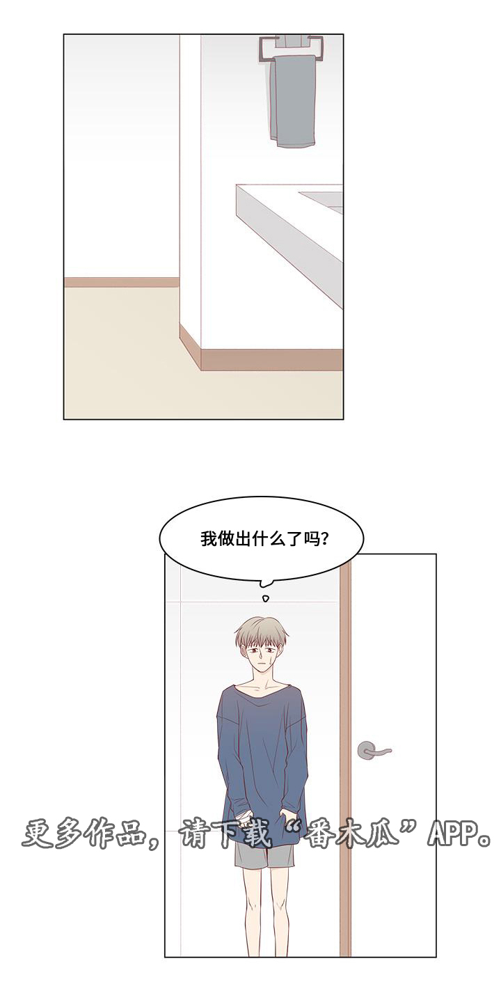 第12章：心动9