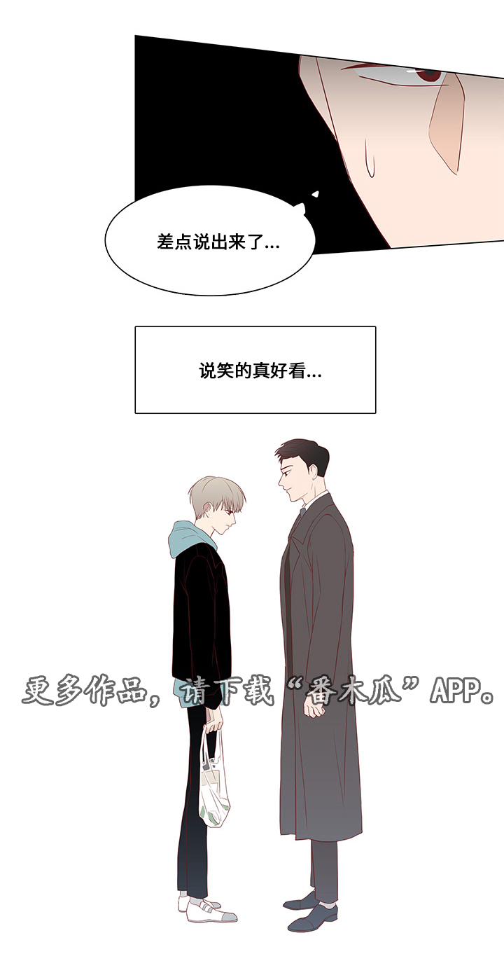 第25章：坦白3