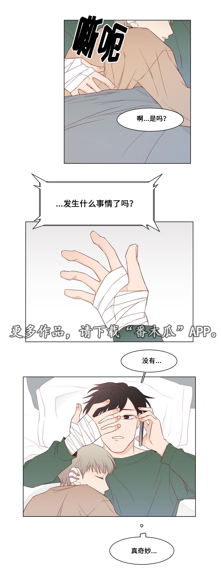 第10章：一人自由9