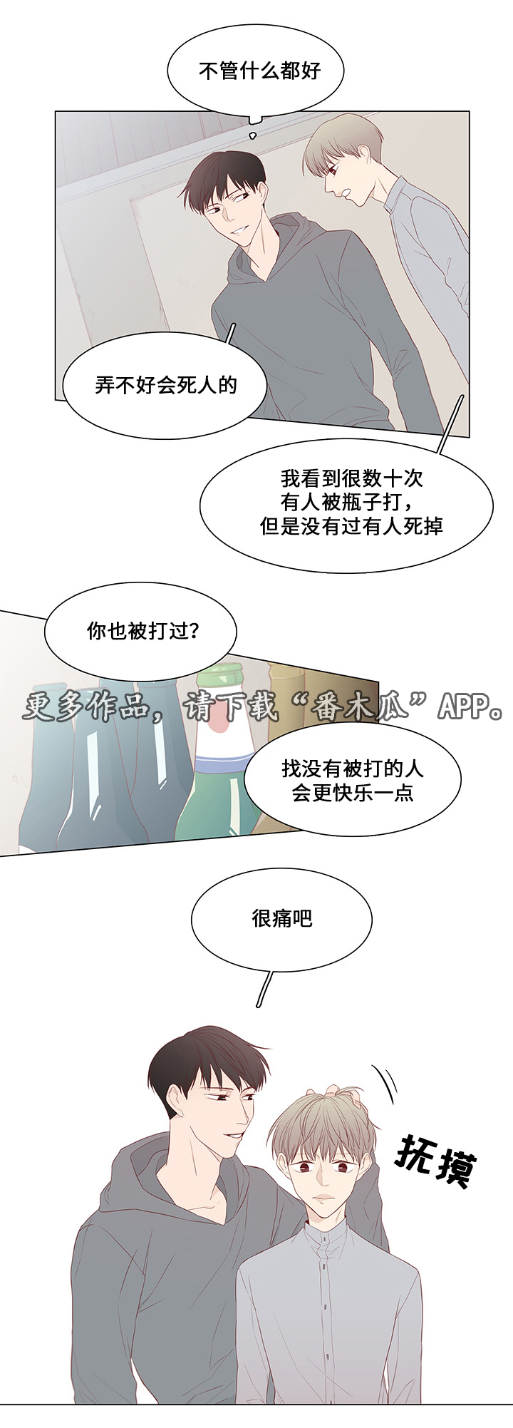 第43章：嫉妒与爱（完结）4