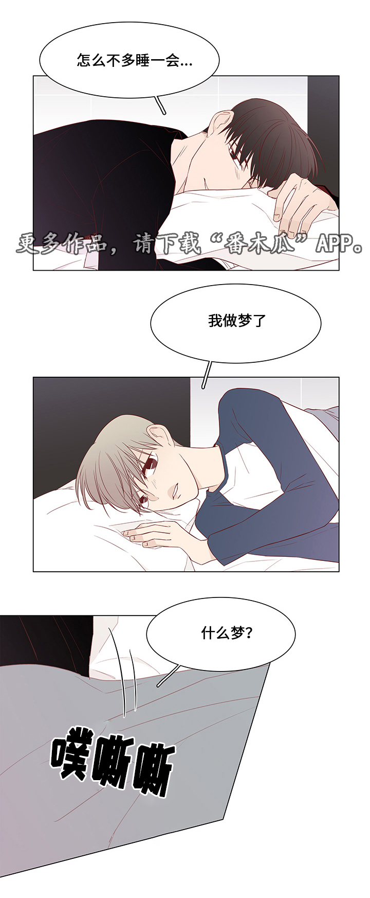 第38章：释然2